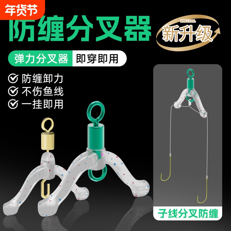 快拆防缠绕子线夹快挂子线分叉器鱼钩分线夹硅胶双钩防缠豆连接器