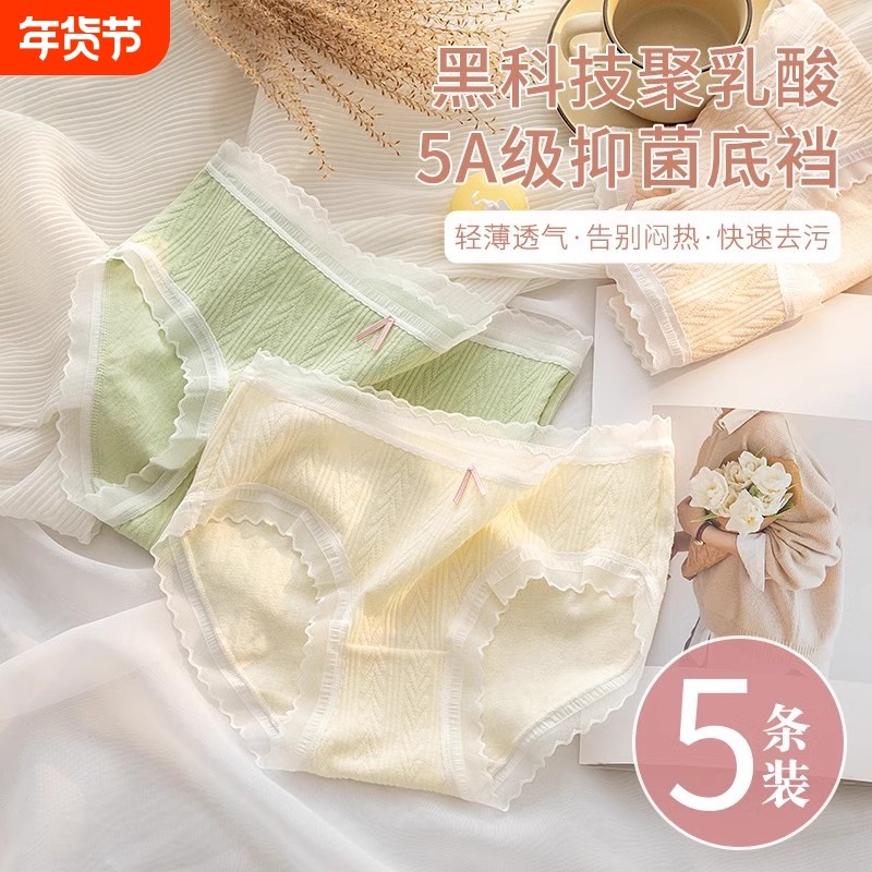 女士纯棉抗菌内裤女夏季少女生性感新款三角裤中腰无痕短裤头蕾丝,女士内衣/男士内衣/家居服,女三角裤,淘宝优惠券,粉丝福利购,淘宝优惠卷