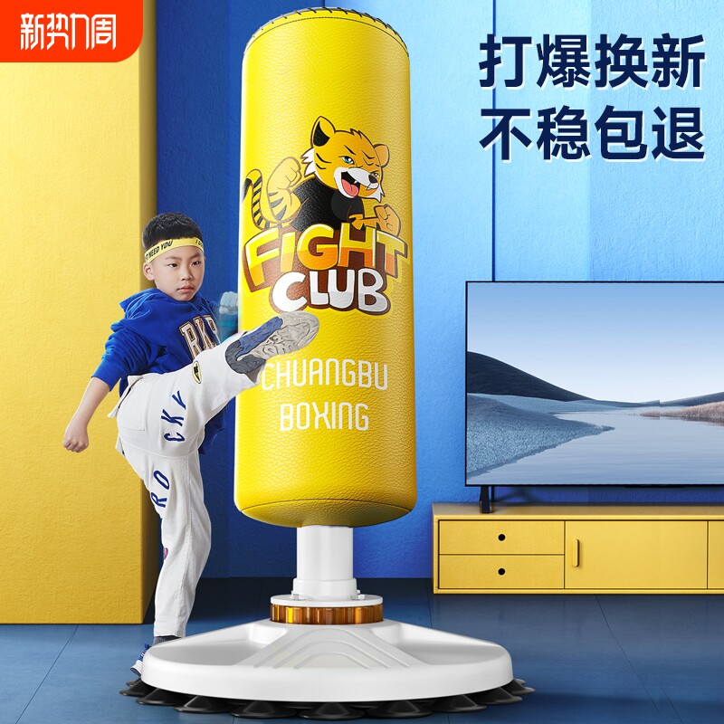 创步儿童拳击沙袋家用训练散打立式不倒翁沙包小孩拳靶跆拳道搏击