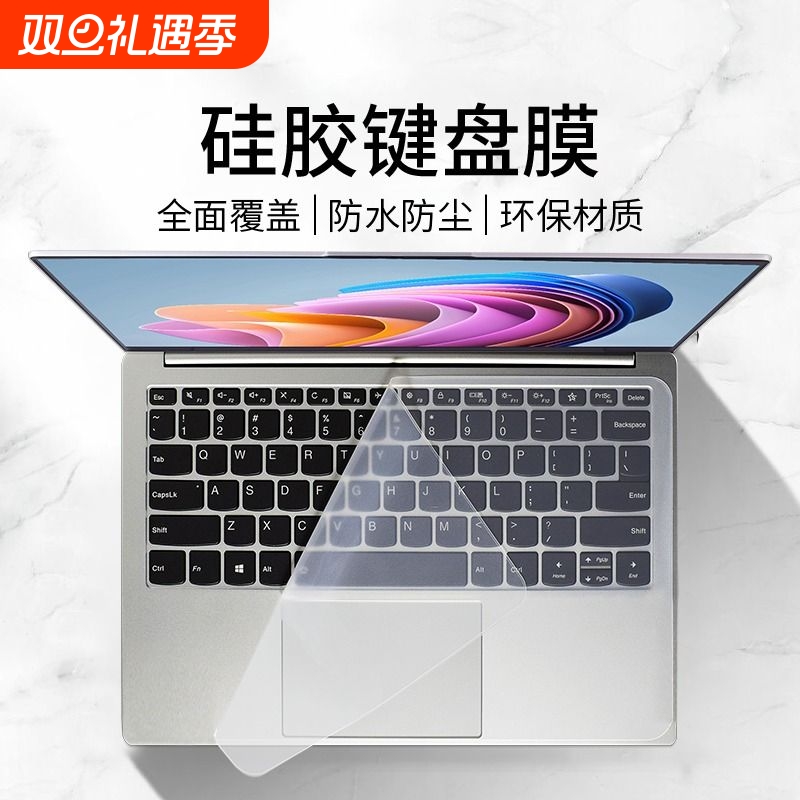 笔记本电脑键盘保护膜通用型适用苹果联想华硕戴尔华为hp小米acer15.61413小新air星g3全覆盖防尘罩垫13寸