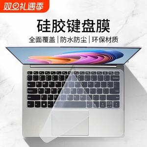 笔记本电脑键盘保护膜通用型适用苹果联想华硕戴尔华为hp小米acer15.61413小新air星g3全覆盖防尘罩垫13寸