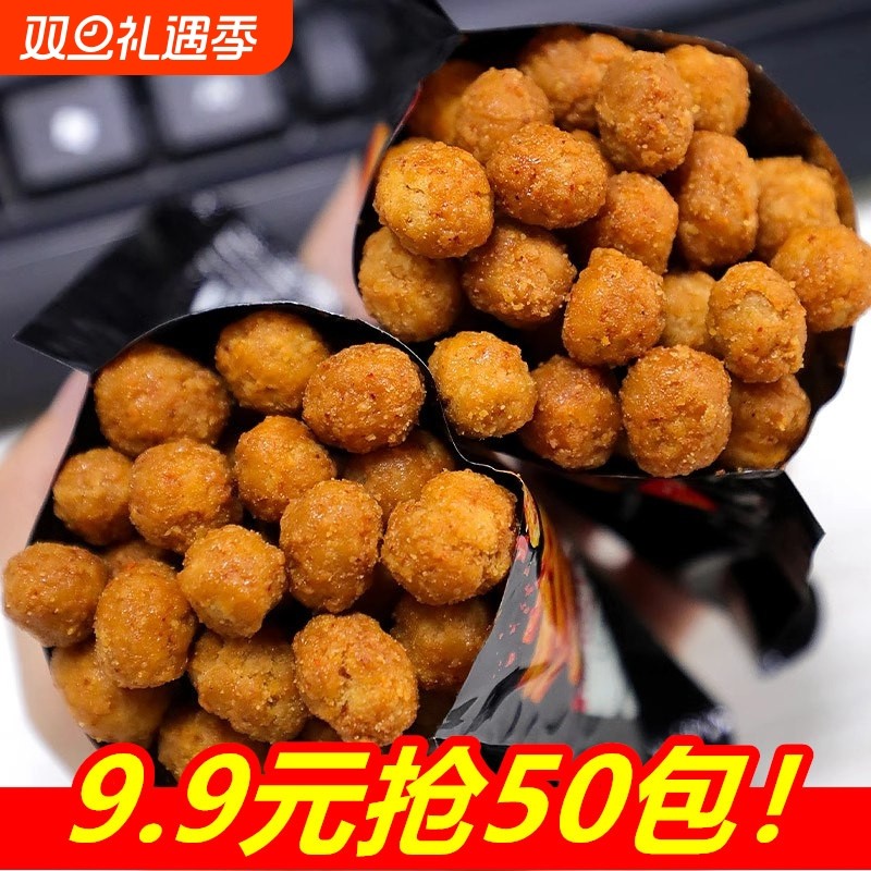 多味花生米怪味豆小包装鱼皮花生年货零食坚果炒货食品200包吃货
