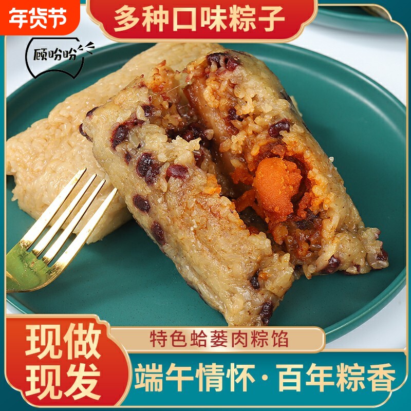 广东茂名大粽子五花肉粽子免煮即食早餐手工蛤蒌鲜肉粽红豆蛋黄