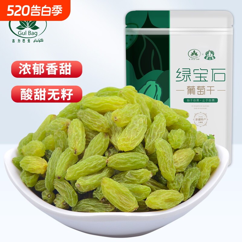 绿宝石葡萄干新疆吐鲁番特产零食优质商用休闲干果罐装免洗无核
