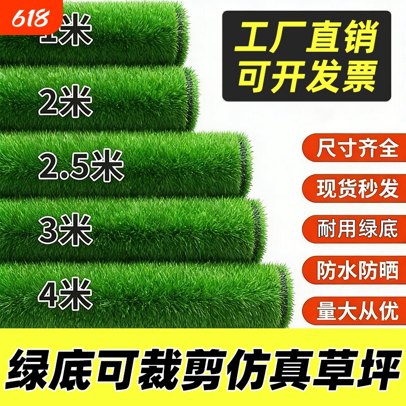 仿真草坪地毯人造绿色阳台装饰铺垫人工户外幼儿园塑料假草皮地垫