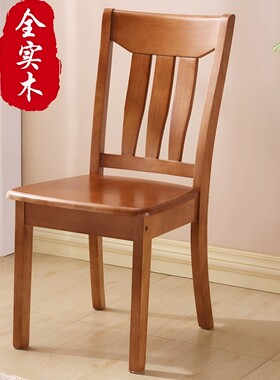 全实木简约餐椅靠背防污