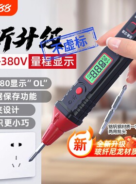 380V智能感应数显测电笔