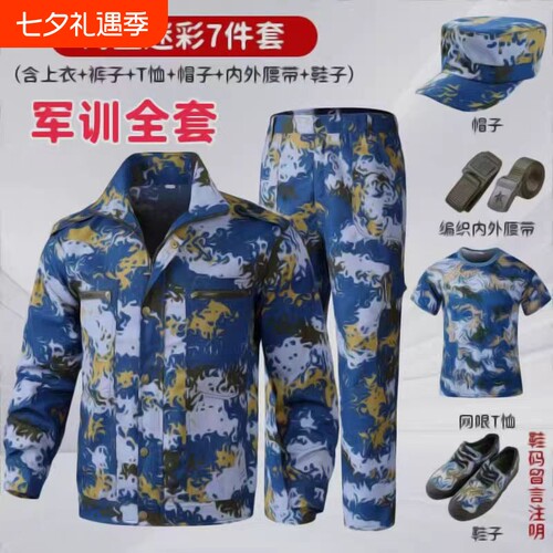 新款迷彩服套装男女薄款