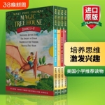 英文原版神奇树屋英语原版Magic Tree House4册全套神奇的树屋绘本中小学儿童课外阅读章节桥梁小说进口书籍魔法树屋搭小屁孩日记