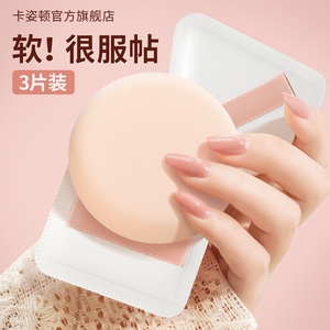 加厚粉扑气垫超软不吃粉粉底液专用美妆蛋干湿两用女收纳盒三角