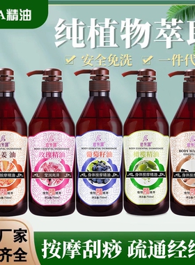 生姜精油按摩刮痧通经络玫瑰推拿美容院老姜全身开背专用发热姜油
