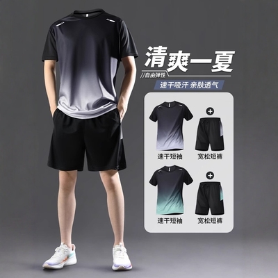 德国运动套装男速干衣冰丝短袖跑步夏季休闲运动套装篮球羽毛球服