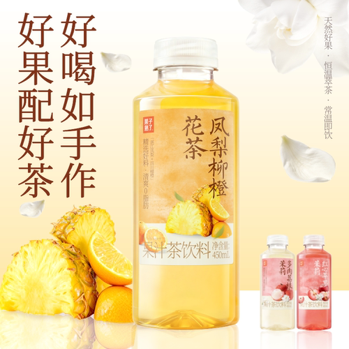 果子熟了果汁茶凤梨柳橙多肉荔枝红心苹果整箱清爽饮料450ml茉莉