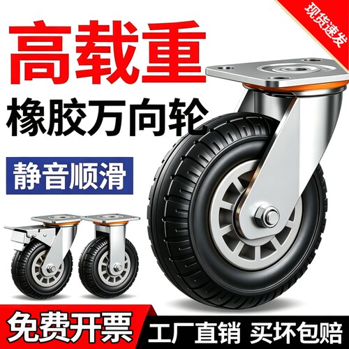 橡胶万向轮轮子带刹车承重静音手推车板车拖车5/6寸重型滑轮脚轮a