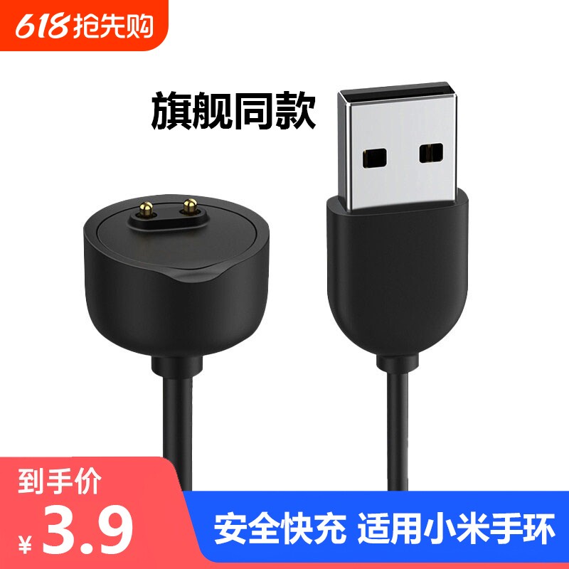适用小米手环7/6/5/4/3充电线充电器8/9智能充电座NFC