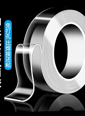纳米双面胶带高粘性免打孔可水洗亚克力双面胶带厚2mm宽2cm长3米起多规格
