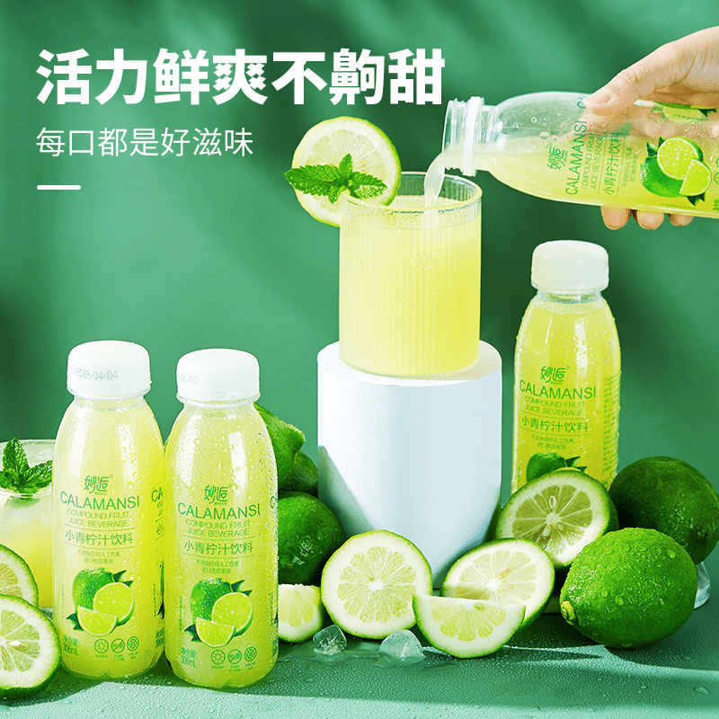 网红小青柠汁306ml小瓶装饮料聚会柠檬汁酸甜解渴解腻批发一整箱