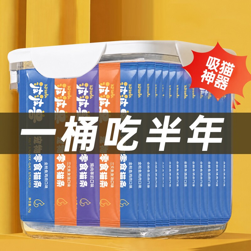 波波兽猫条三文鱼鱼油金枪鱼鸡肉羊奶成幼猫零食工厂直供猫舍爆爆图片