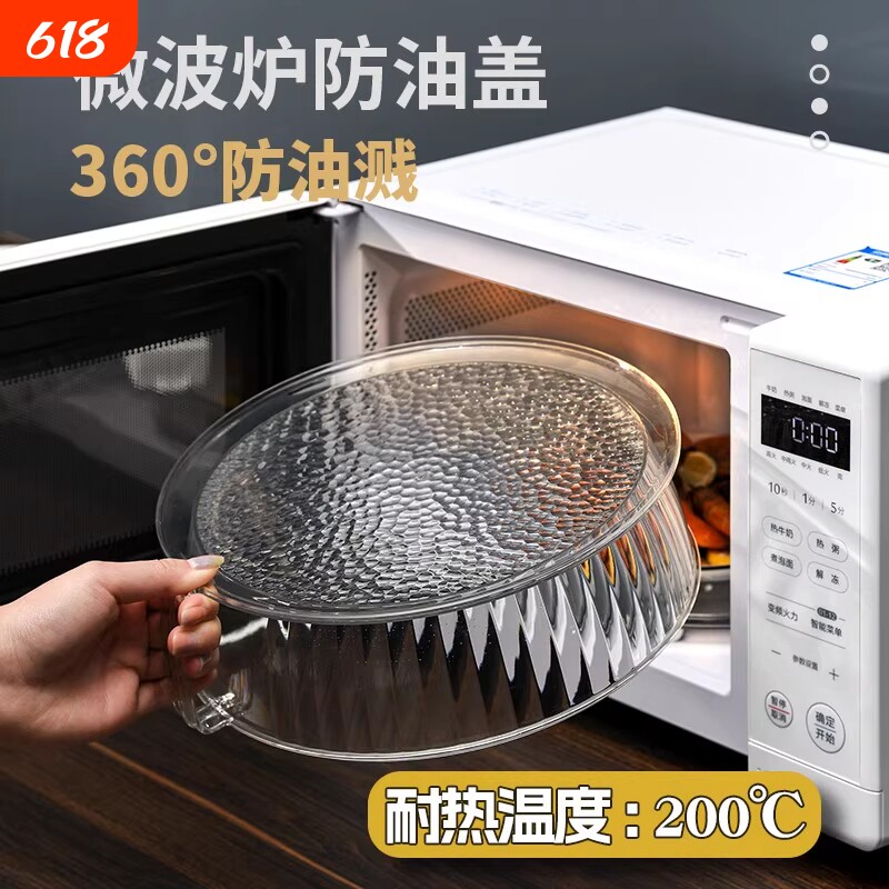 微波炉防油罩耐高温防溅盖厨房热菜罩微波炉加热保温罩多层可叠加