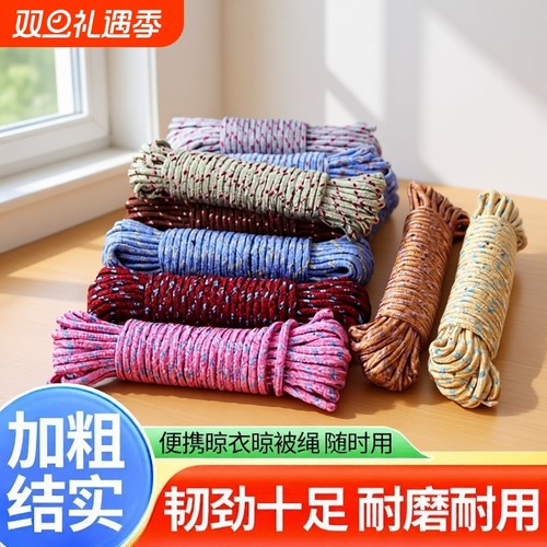 5米/10米晾衣绳结实耐用