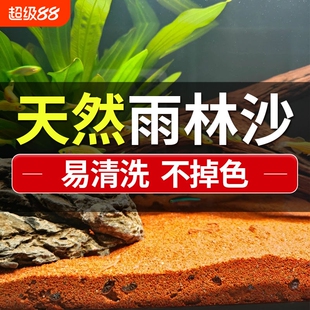 免洗雨林沙南美沙鱼缸底砂热带鱼水族箱雷龙凤尾鱼缸造景溪流石头
