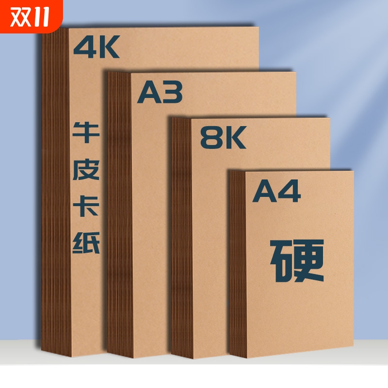 a4牛皮纸画画包书包花打印吊牌