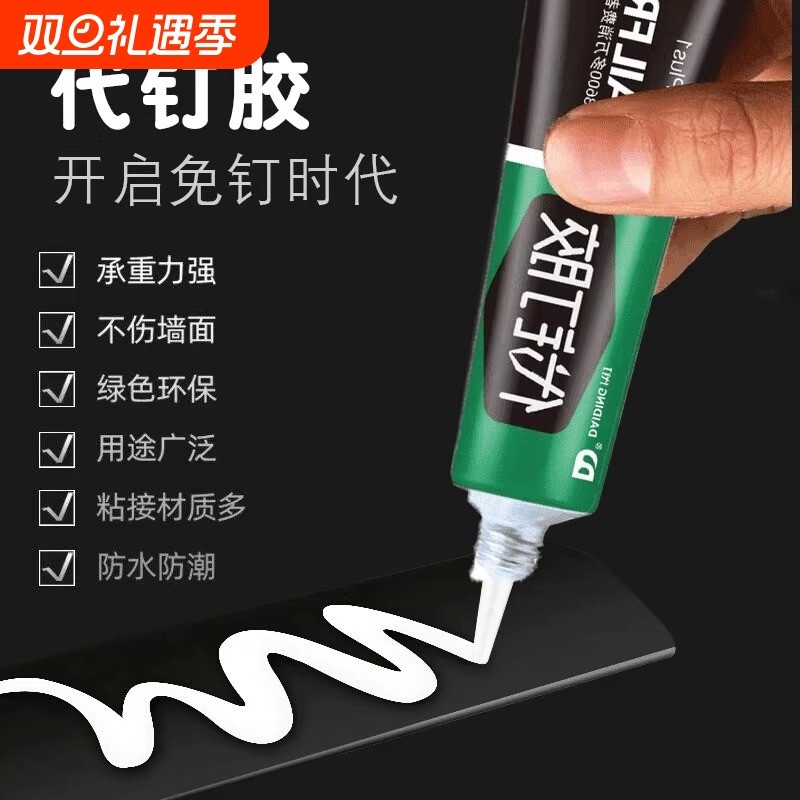 强力万能免钉胶高粘度金属镜子瓷砖踢脚线卫生间置物架贴墙专用防水家