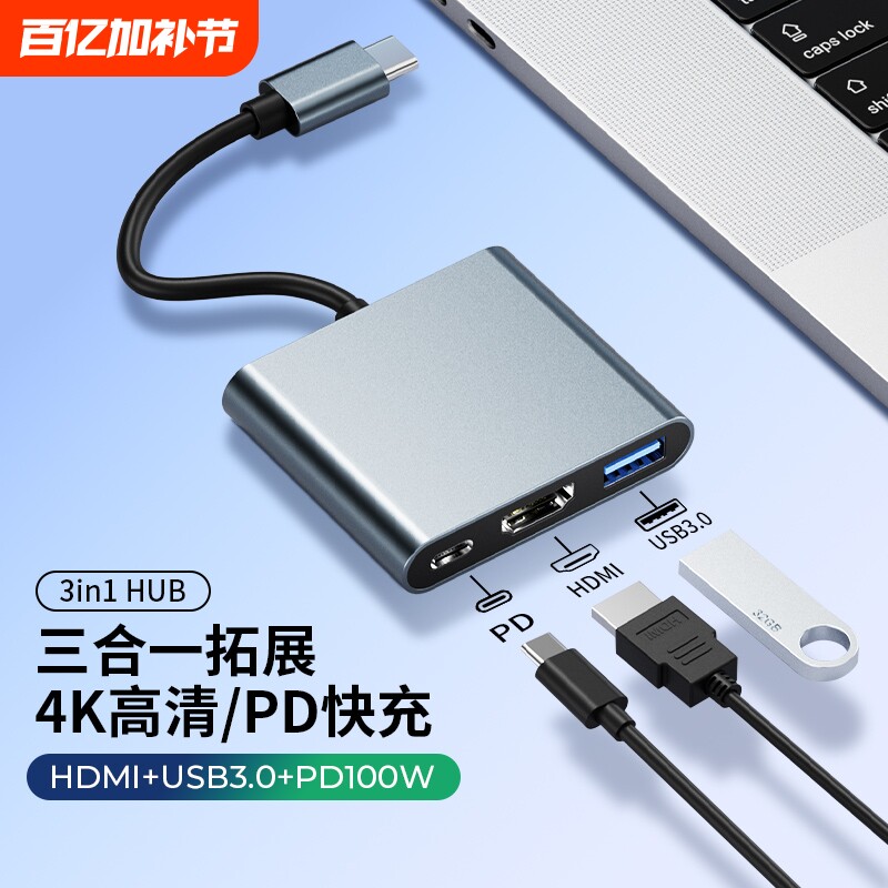 拓展坞TypeC转hdmi笔记本电脑扩展坞转接头手机4k高清线适用苹果macbookpro显示器USB投屏线转换器PD带供电