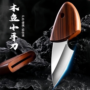 家用便携式多功能口袋木鱼小刀水果刀随身刀迷你小肥豚刀户外刀切香刀携露营学生宿舍多用拆快递专用迷你小刀