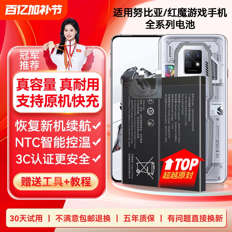 角能7s适用红魔7电池7pro红魔6pro原装6spro红魔8pro大容量7spro原厂6r努比亚X手机play红魔5g/1/2代mars/3s