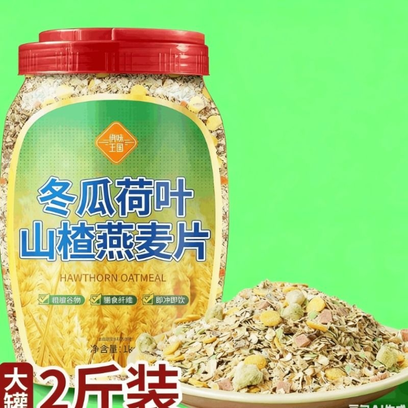 冬瓜荷叶山楂燕麦片女士早餐冲饮健康营养五谷杂粮代餐饱腹主食品