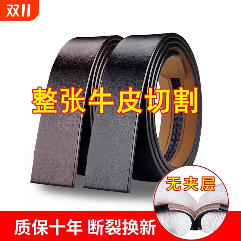 无头皮带男真皮自动扣腰带无夹层