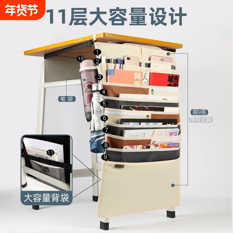 学生挂袋初高中生书桌挂书袋书袋课桌收纳可调节防滑教室课桌神器,收纳整理,书桌收纳置物架,淘宝优惠券,粉丝福利购,淘宝优惠卷