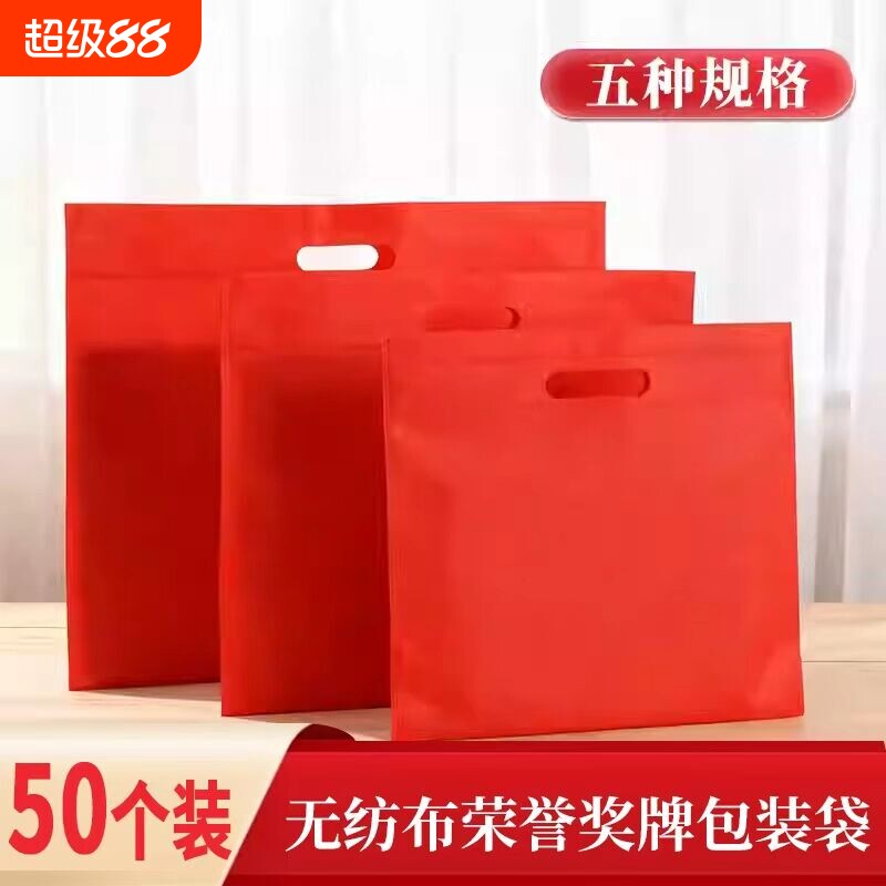 现货无纺布袋木托奖牌包装铜牌匾授权牌配件木质红色袋子礼品手提
