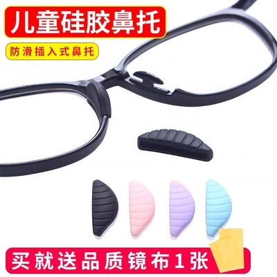 儿童硅胶鼻托插入式防滑减压