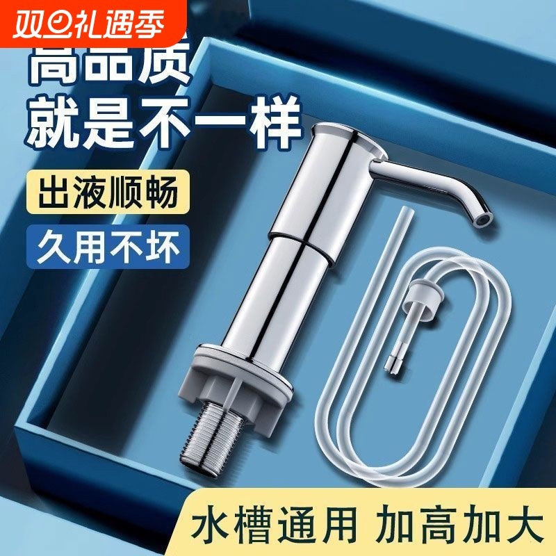 厨房水槽皂液器洗洁精按压器免打孔压取神器洗菜盆家用延长管水池