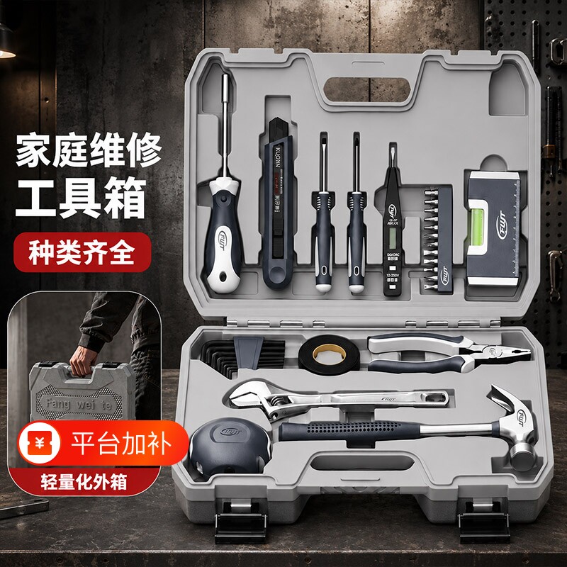 家用工具箱套装五金扳手螺丝刀维修水电工家庭车载多功能组合全套