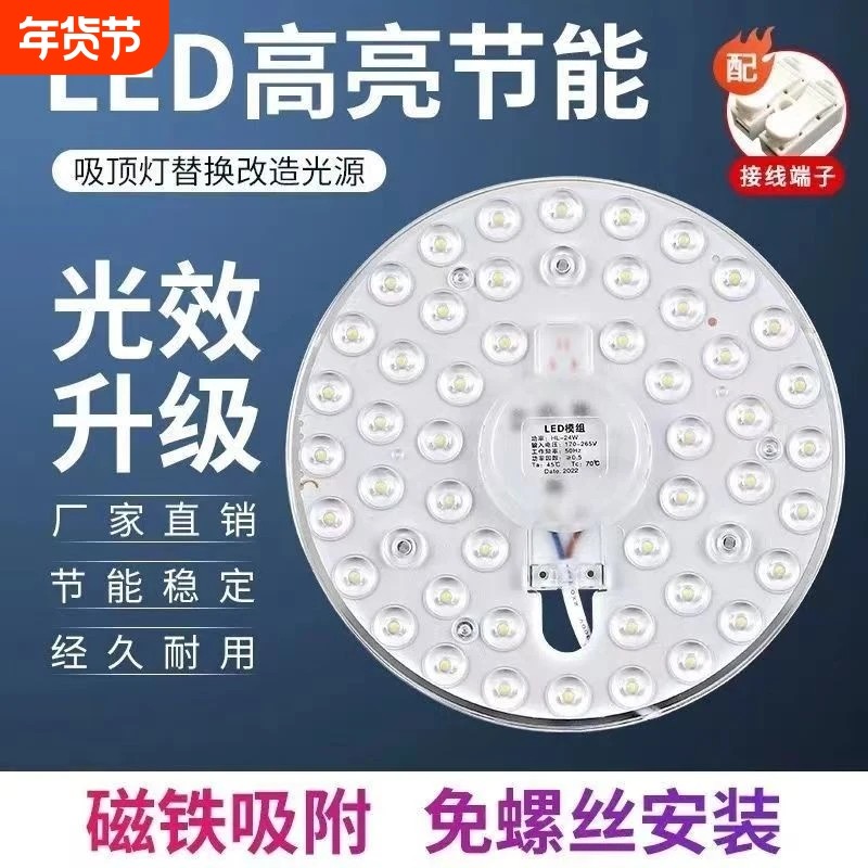 LED模组灯芯卧室替换圆形灯盘灯板灯带球泡灯磁吸光源遥控三色灯,家装灯饰光源,LED球泡灯,淘宝优惠券,粉丝福利购,淘宝优惠卷