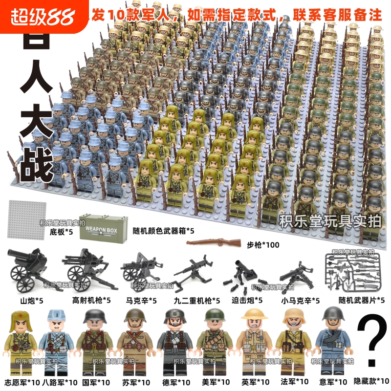 兼容乐高八路军积木玩具二战兵人人仔苏德美军人偶长津湖勇士拼装
