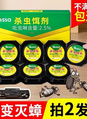 蟑螂药非无毒家用全窝端虫卵双杀蟑螂胶饵强效第一名官方旗舰店