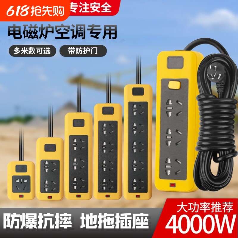 专用大功率拖接线板插排插座带线16a10a插线板5000w600