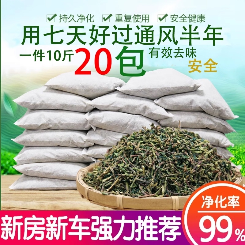 茶叶梗去甲醛去味铁观音茶梗包新房新车装修家用除吸味茶枝去异味