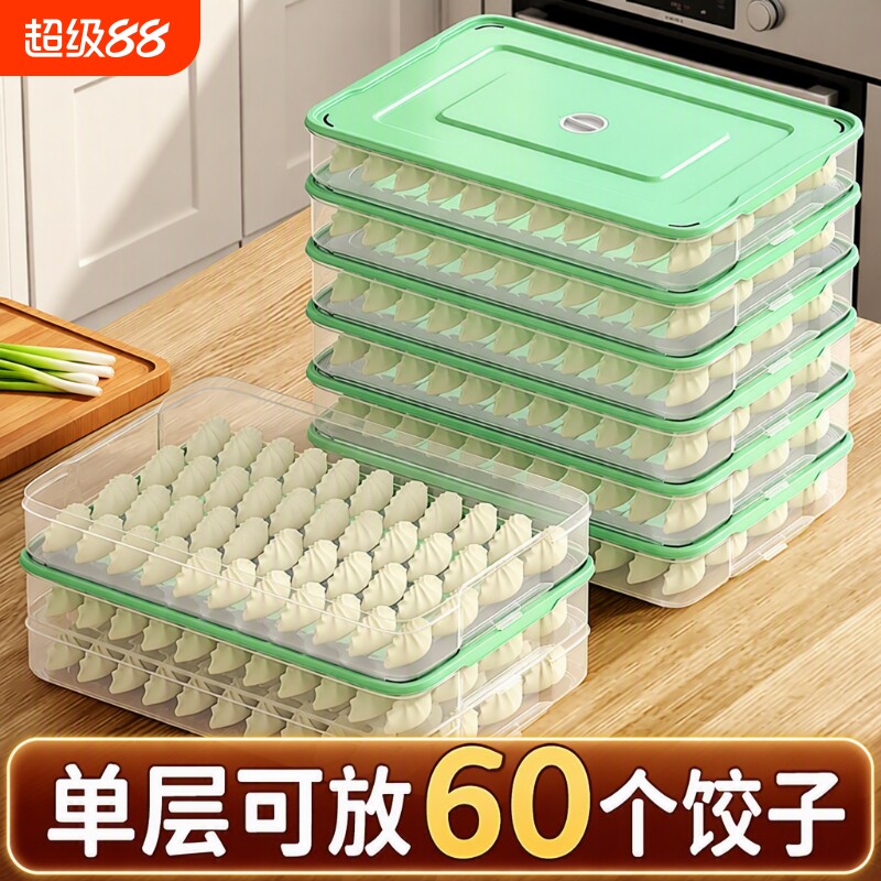 饺子盒冰箱整理混沌盒保鲜密封水饺速冻专用冷冻盒收纳盒食品保存