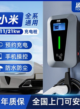 公牛款公牛款SU7专用新能源家用充电枪器7/11/21KW电动汽