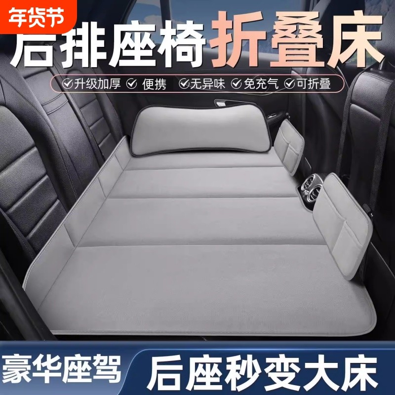 汽车后排睡垫可折叠后座单人车载旅行床垫轿车垫子折叠床充气旅游,汽车用品/电子/清洗/改装,车载旅行床,淘宝优惠券,粉丝福利购,淘宝优惠卷