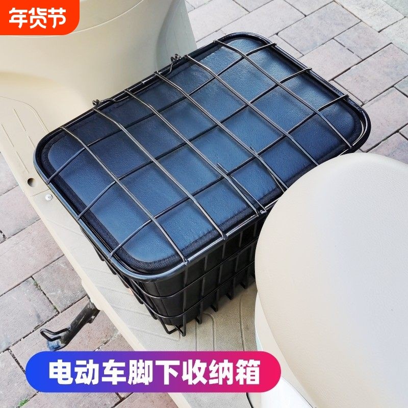 电动车脚下收纳箱踏板置物宠物筐头盔脚踏储物箱电瓶车放东西神器,电动车/配件/交通工具,电动车车篮/车筐,淘宝优惠券,粉丝福利购,淘宝优惠卷