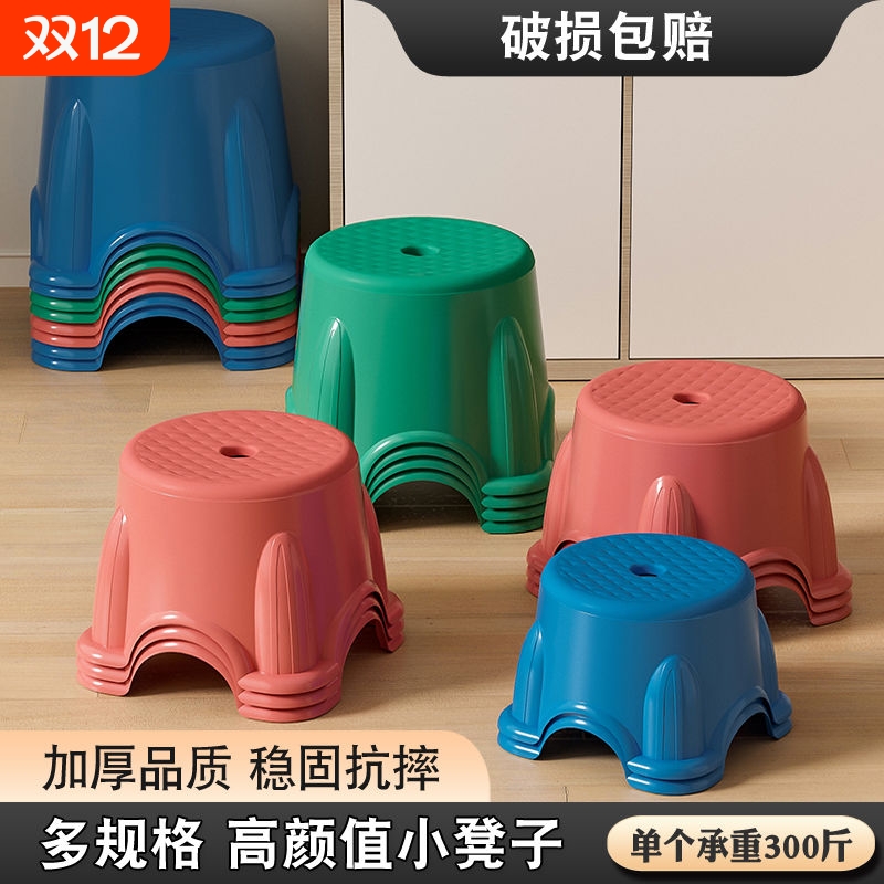 加厚塑料小凳子家用儿童凳茶几矮凳胶凳脚踏板凳宝宝圆凳坐椅新款
