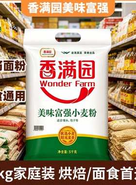 香满园美味富强小麦粉5kg