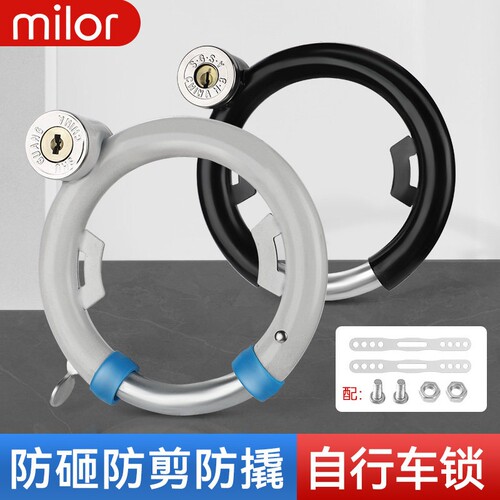 Milor自弹黑色自行车锁