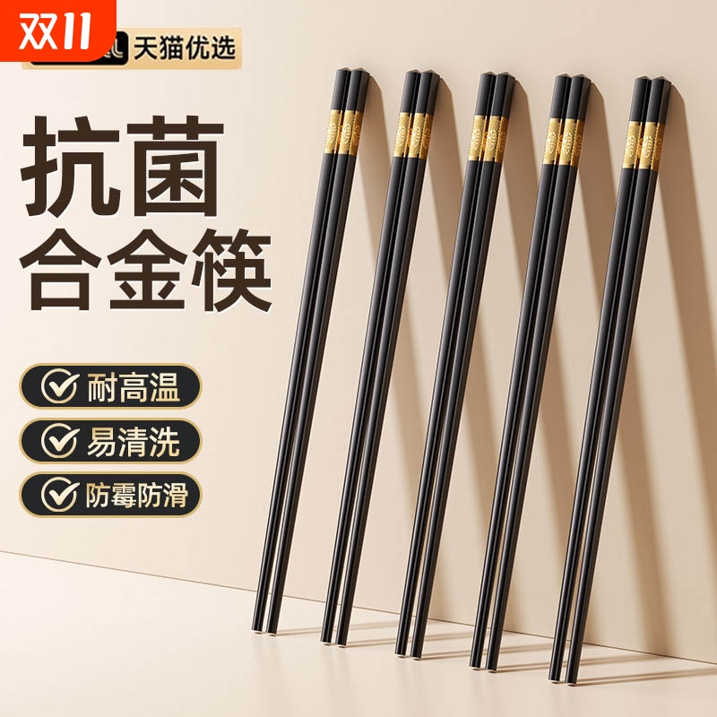 【央妈推荐】高端商用合金筷子